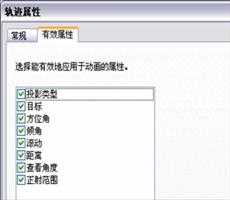 ArcGIS10.5操作指南：关于修改轨迹属性