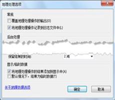 ArcGIS教程：控制 Spatial Analyst 工具的输出