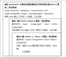 利用ArcGIS Engine编写切图工具的一些探讨