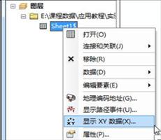 ArcGIS教程：野外采样点上图