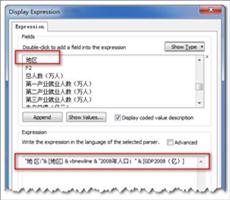 ArcGIS教程：自定义地图提示