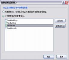 ArcGIS ArcMap编辑教程-空间校正变换