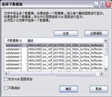 ArcGIS教程：向 ArcMap 添加子数据集