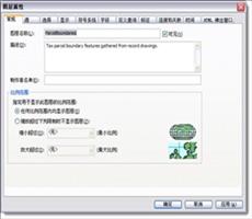 设置图层属性