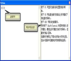 什么是 Python 窗口？