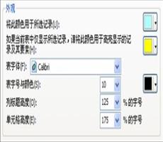 ArcGIS教程：使用表元素