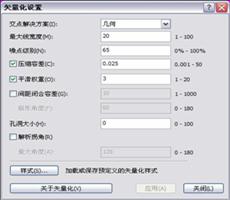 ArcGIS教程：ArcScan 快速浏览