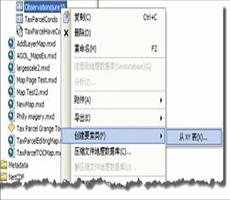 以图层的形式添加 x,y 坐标数据
