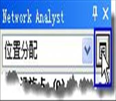 ArcGIS教程：打开网络分析“图层属性”对话框
