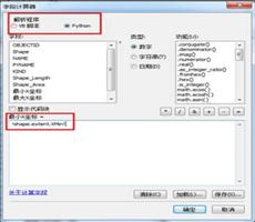 ArcGIS教程：ArcGIS之计算面要素的宽度