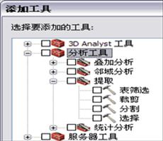 ArcGIS ArcMap向工具箱中添加的工具