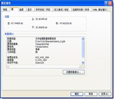 修复ArcGIS图层中断开的数据链接
