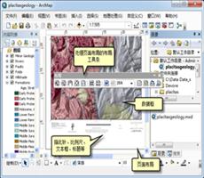 ArcGIS10.5操作指南：使用页面布局