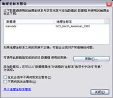 地理坐标系警告