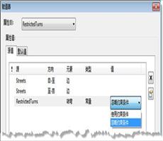 ArcGIS教程：创建网络数据集（二）