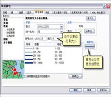 ArcGIS教程：地理处理服务示例（河流网络）（三）