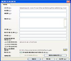 ArcGIS10.5操作指南：引用地图中的数据