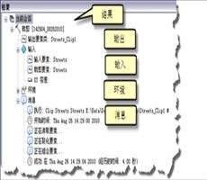 使用结果窗口