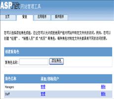 .Net Web ADF 应用中的安全技术