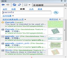 在 ArcGIS 中使用搜索