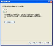 ArcGIS教程：创建网络数据集（三）