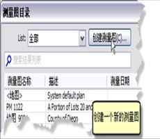ArcGIS教程：在结构中创建新宗地（一）