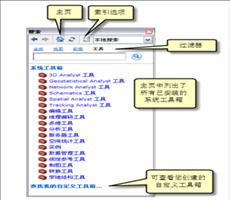 查找工具快速浏览