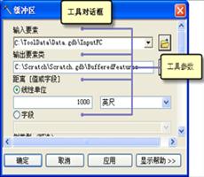 ArcGIS基本词汇：在模型构建器中执行工具