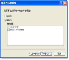ArcGIS教程：创建网络数据集（一）