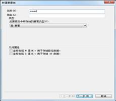 ArcGIS 字段数据类型教程