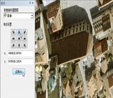 ArcGIS 栅格数据学习教程3：创建和使用带有变化视点的镶嵌数据集